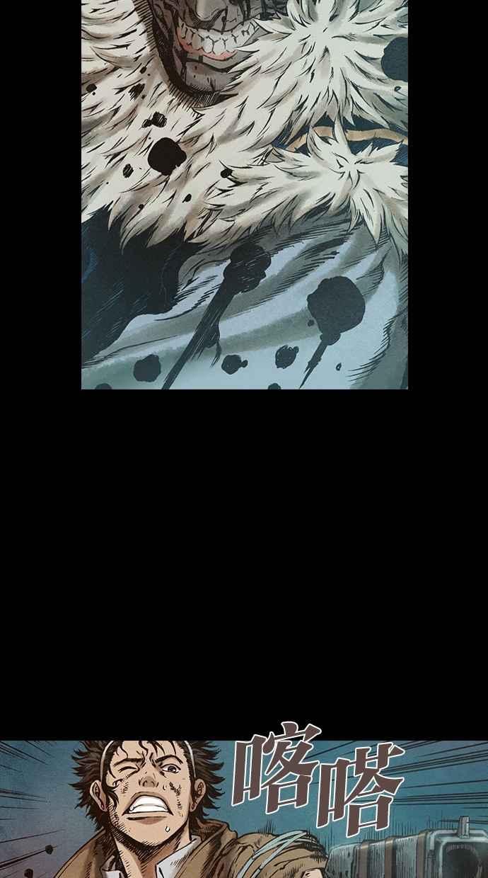《新暗行御史》第67话 第41页