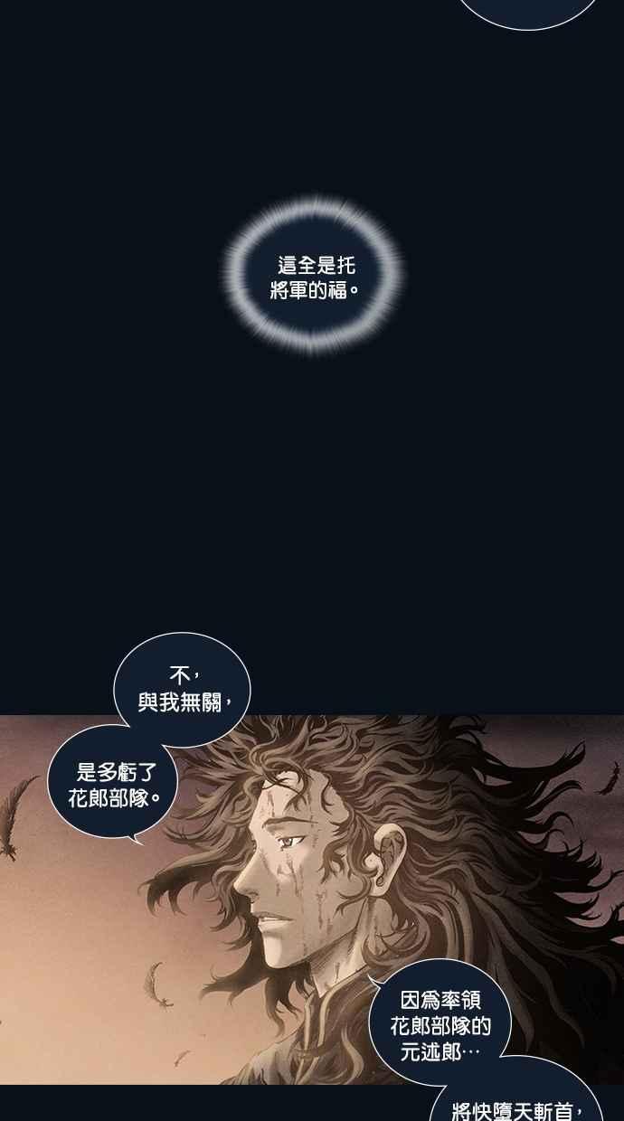 《新暗行御史》第67话 第17页