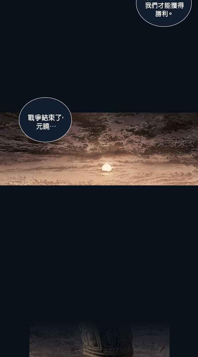 《新暗行御史》第67话 第18页