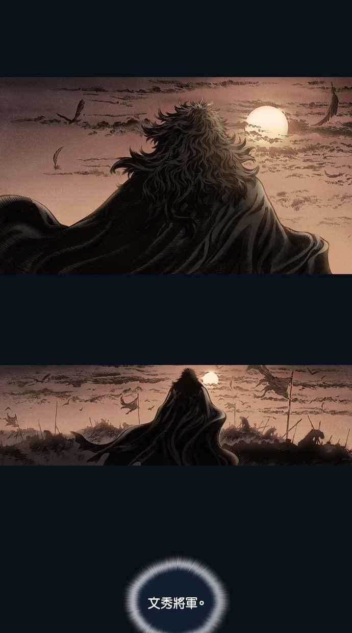 《新暗行御史》第67话 第15页