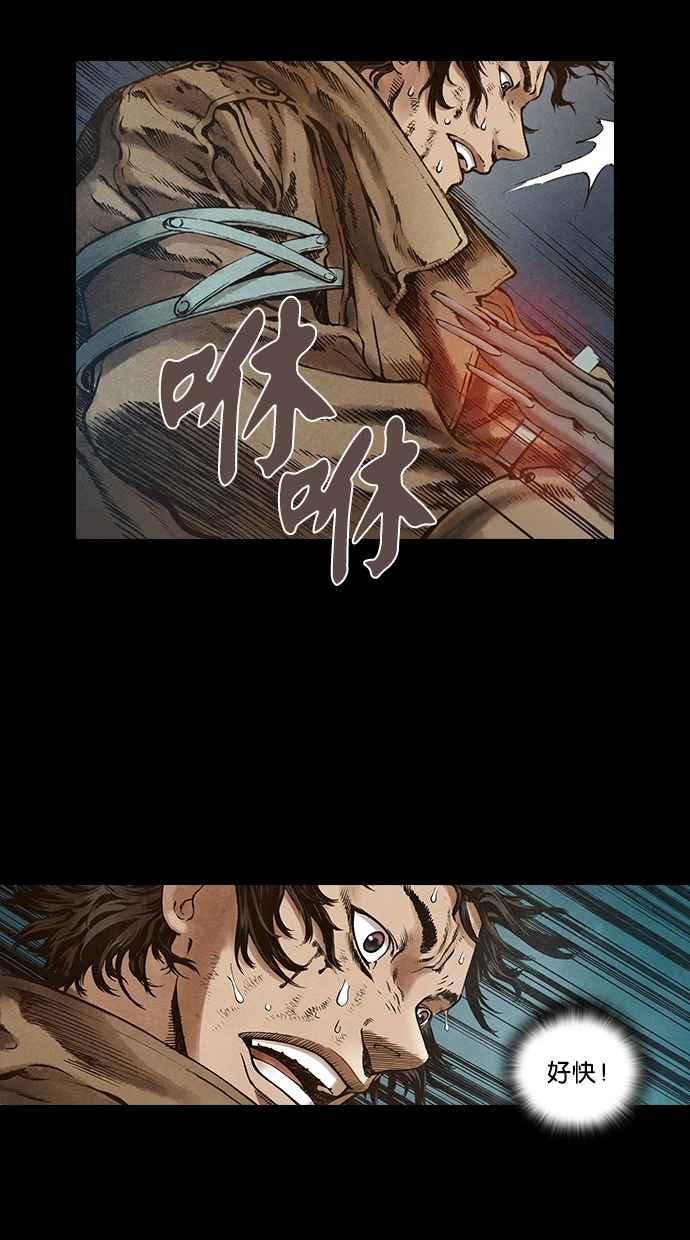 《新暗行御史》第67话 第39页