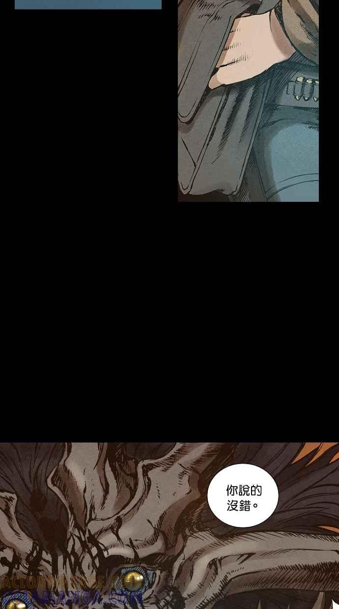 《新暗行御史》第67话 第46页