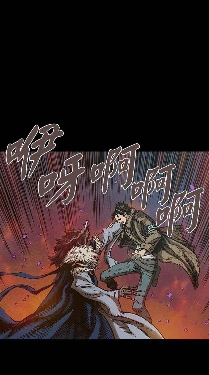 《新暗行御史》第67话 第50页