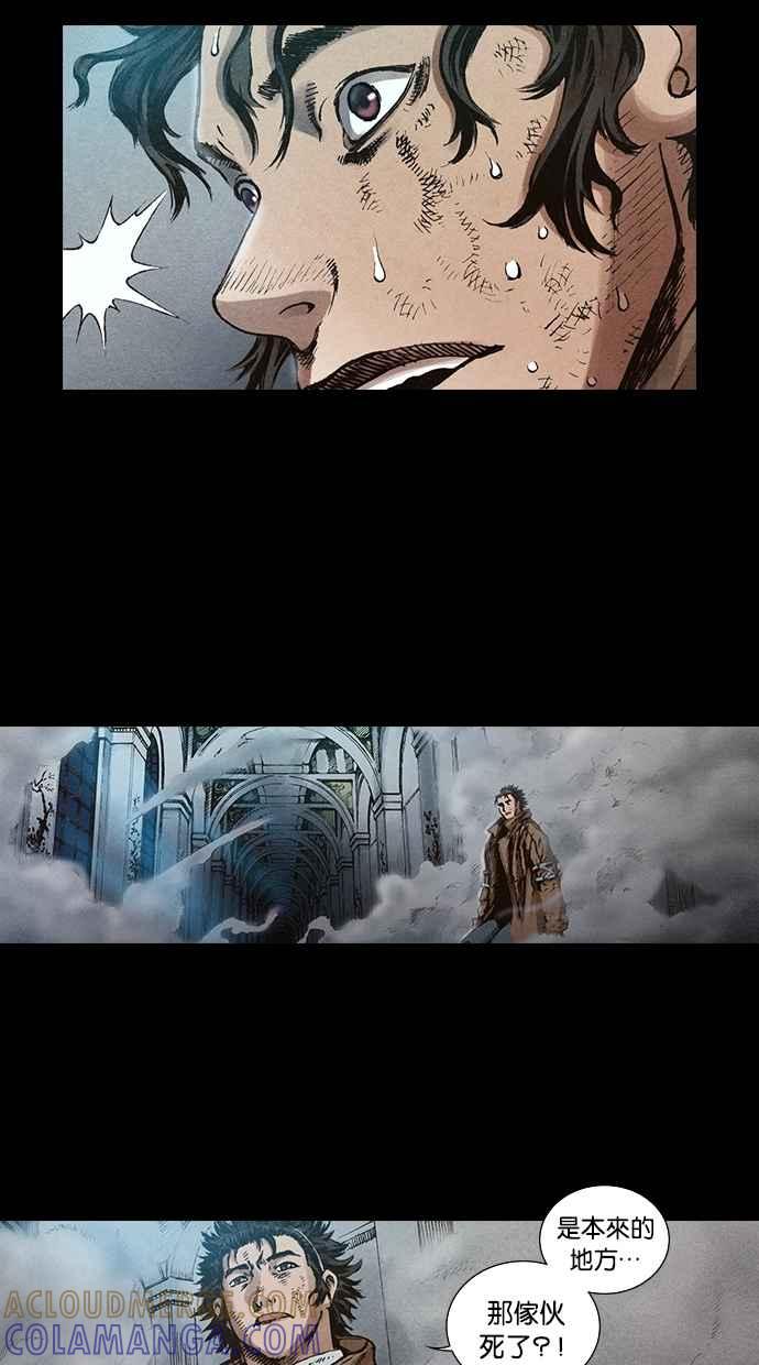 《新暗行御史》第68话 第22页