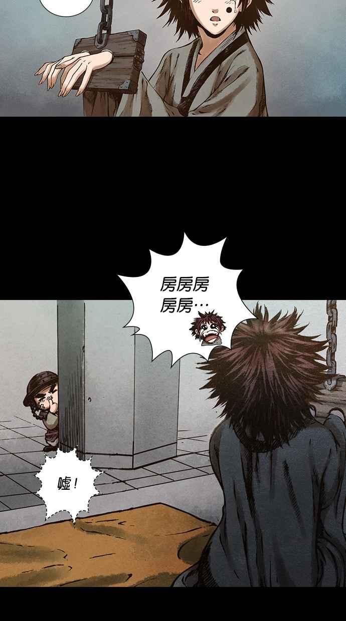 《新暗行御史》第68话 第17页