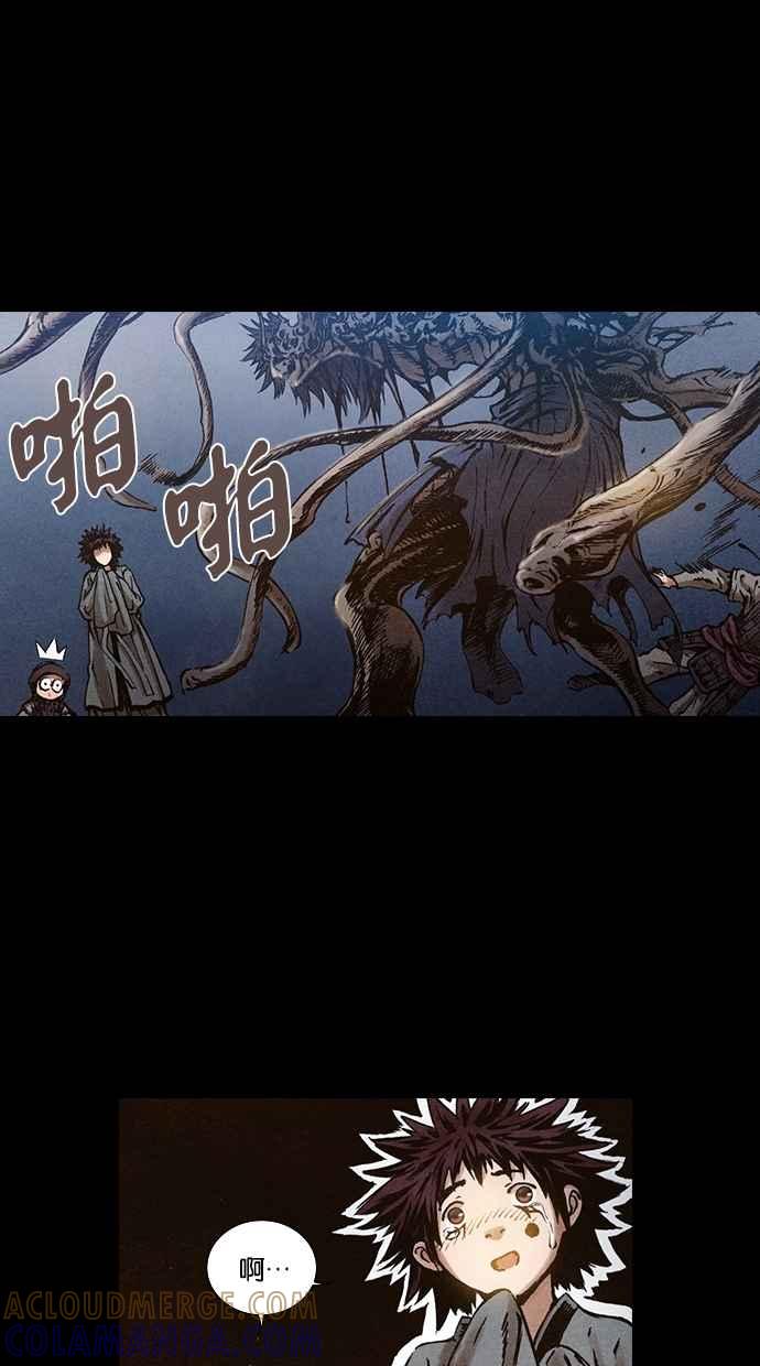 《新暗行御史》第68话 第43页