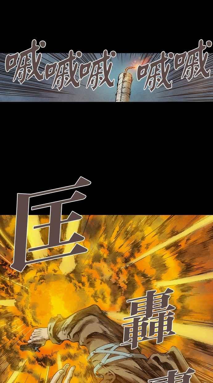 《新暗行御史》第68话 第15页