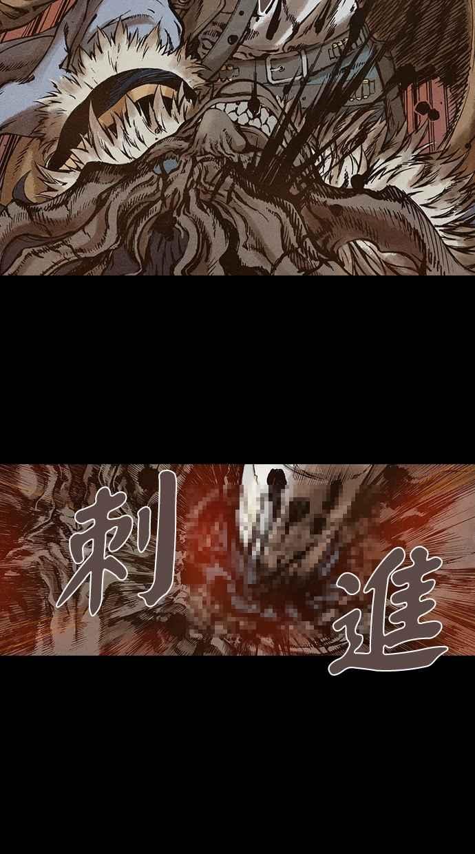 《新暗行御史》第68话 第8页