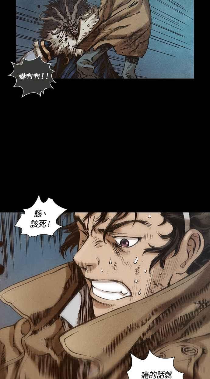 《新暗行御史》第68话 第6页