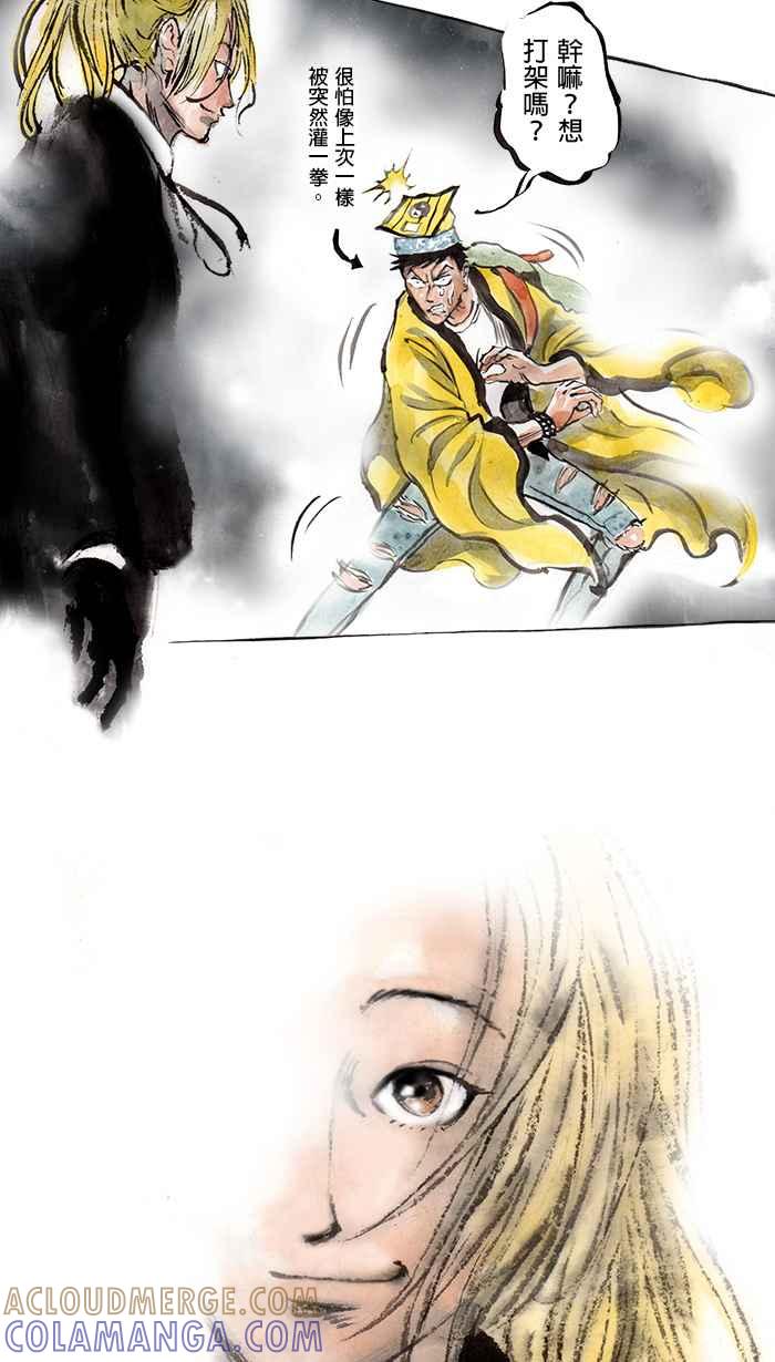 猫剑客 [第64话] 折翼天使 柒，误闯异界 第19页