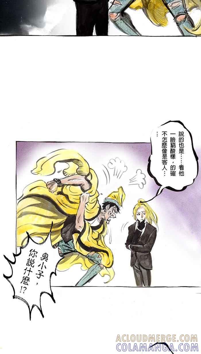 猫剑客 [第64话] 折翼天使 柒，误闯异界 第17页