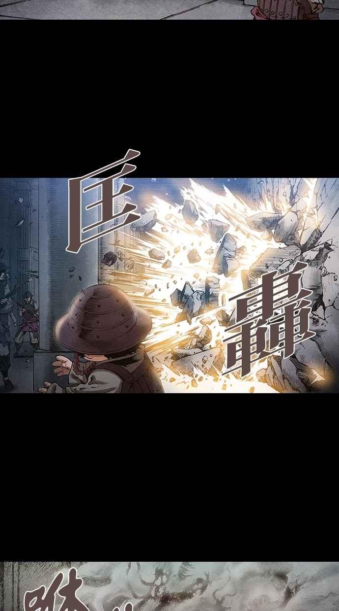 《新暗行御史》第68话 第35页