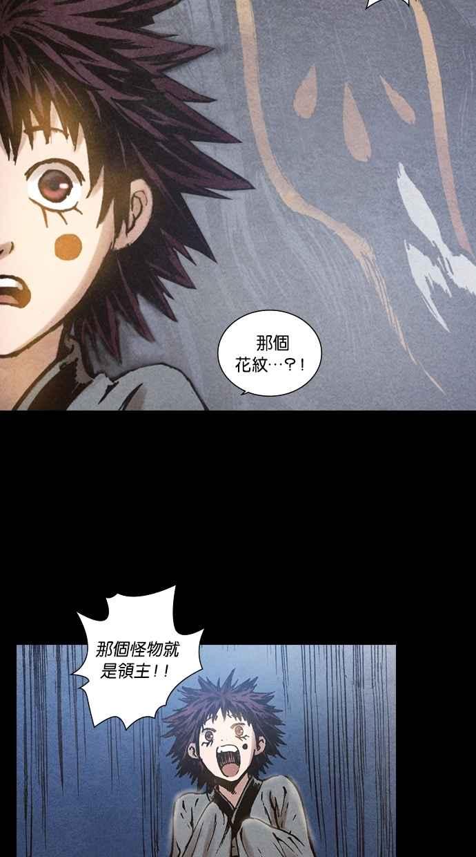 《新暗行御史》第68话 第41页