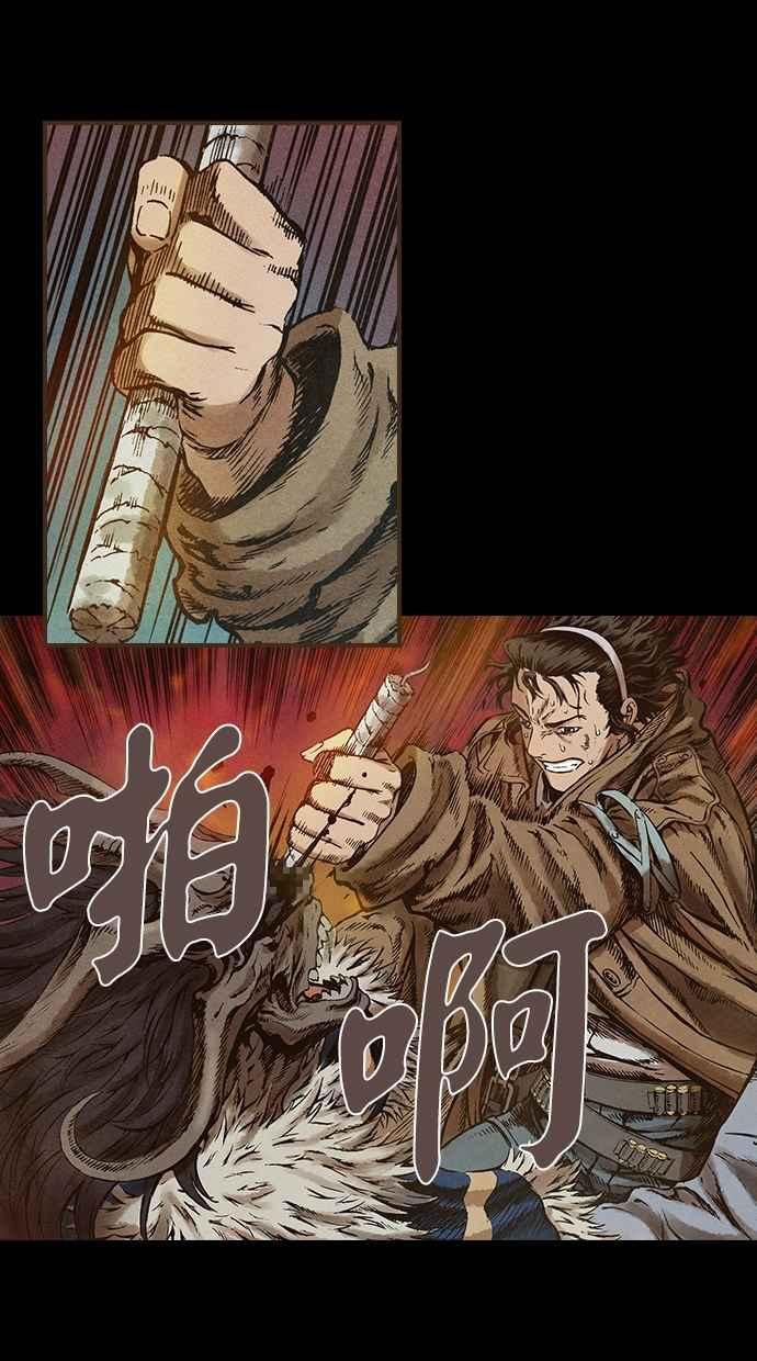 《新暗行御史》第68话 第2页