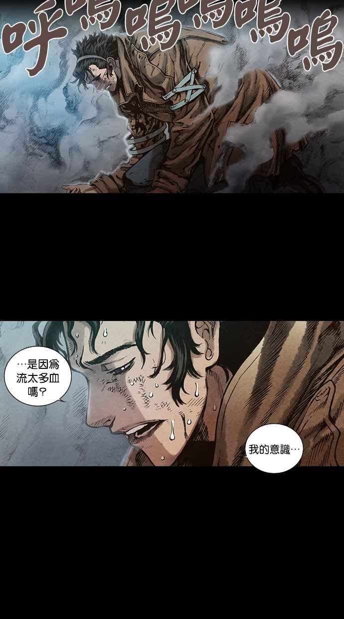 《新暗行御史》第68话 第21页