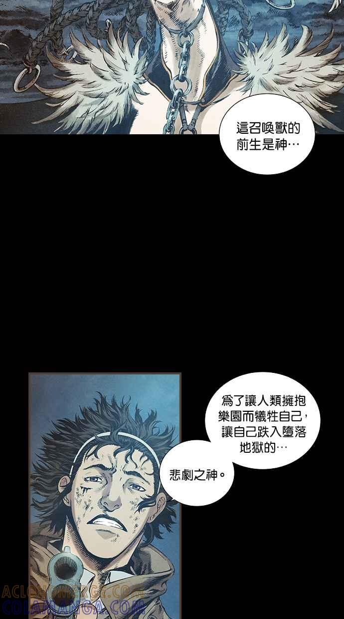 《新暗行御史》第68话 第13页