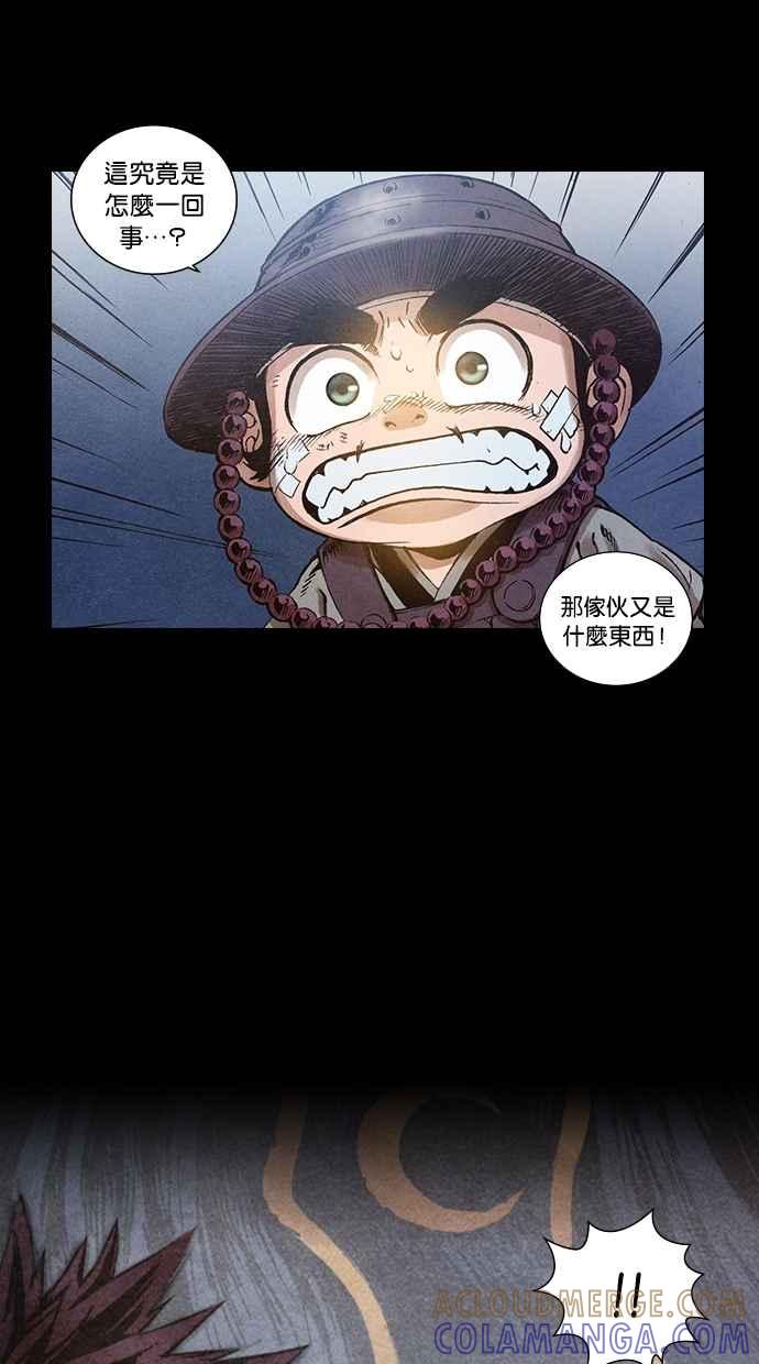 《新暗行御史》第68话 第40页