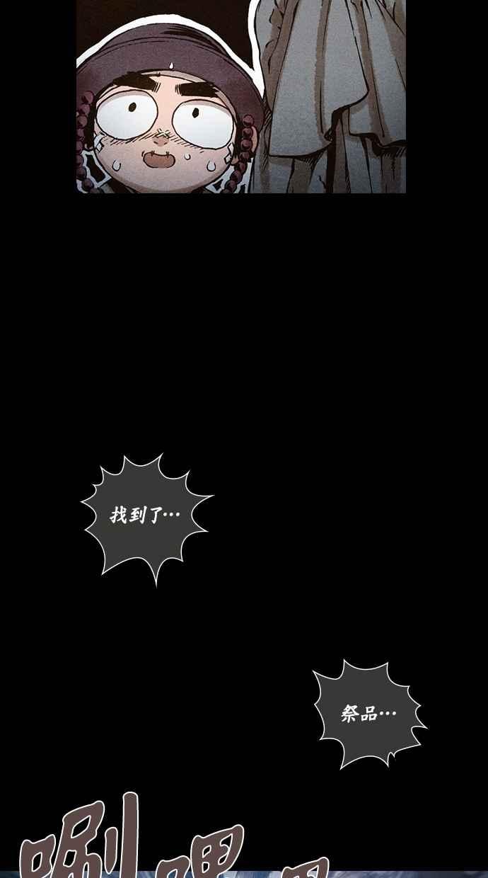 《新暗行御史》第68话 第44页