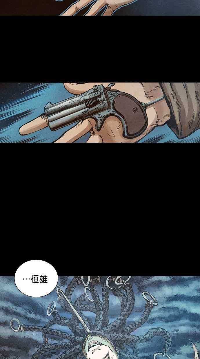 《新暗行御史》第68话 第12页