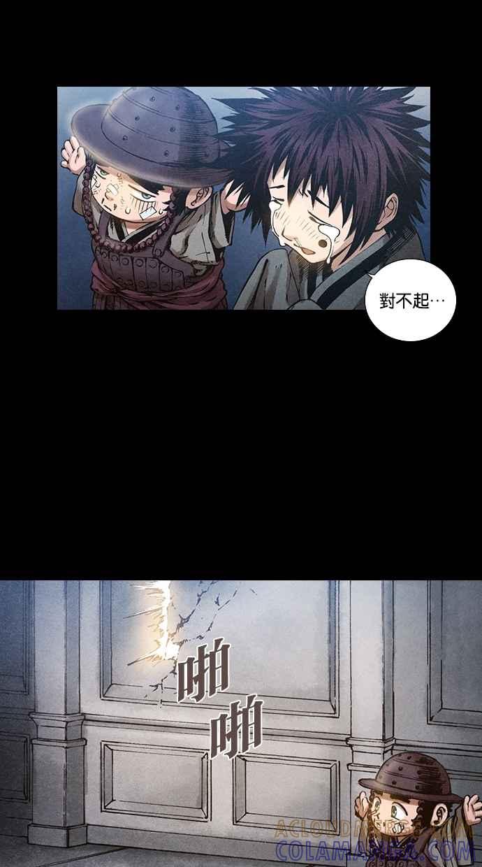 《新暗行御史》第68话 第34页