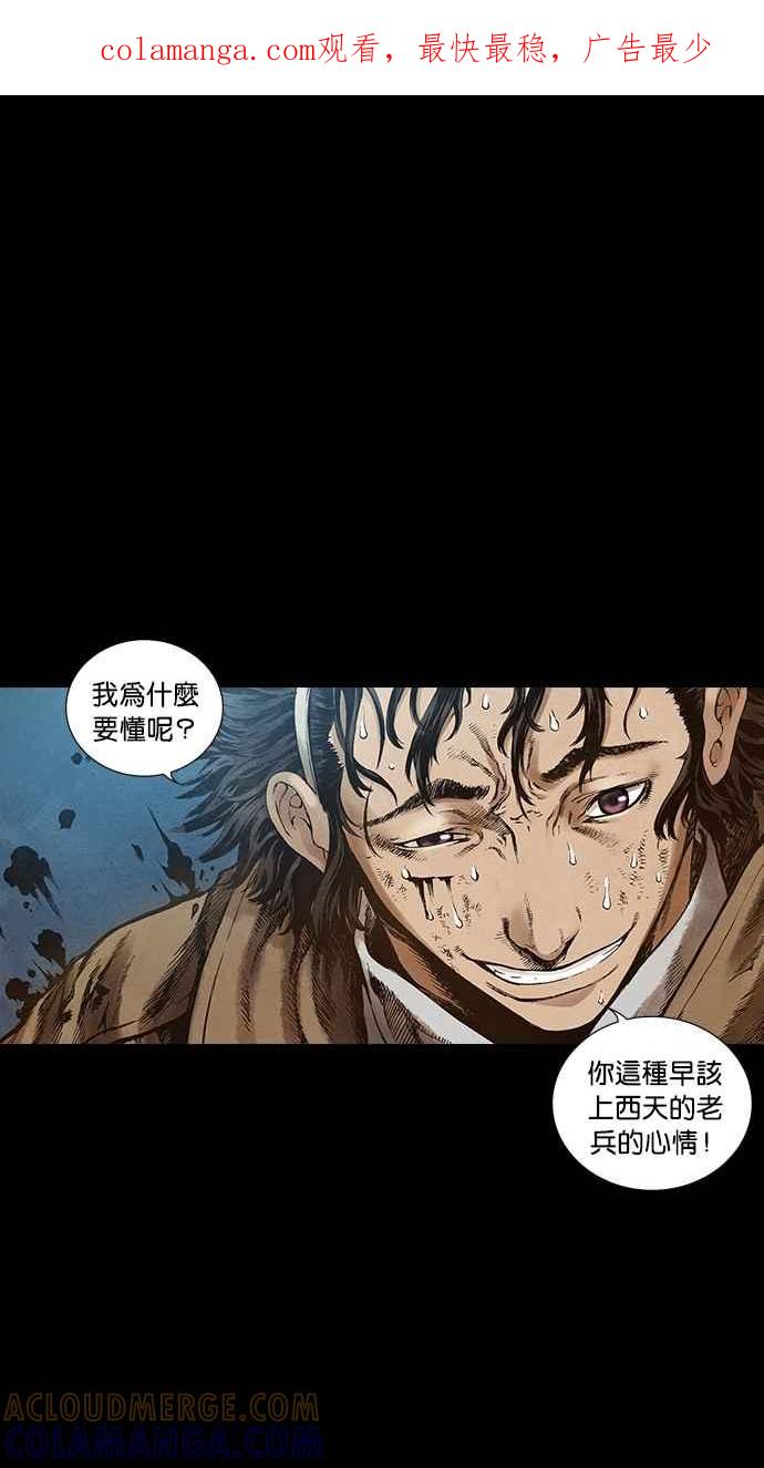 《新暗行御史》第68话 第1页