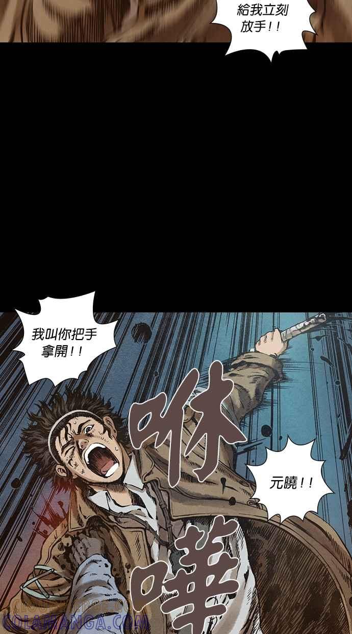 《新暗行御史》第68话 第7页
