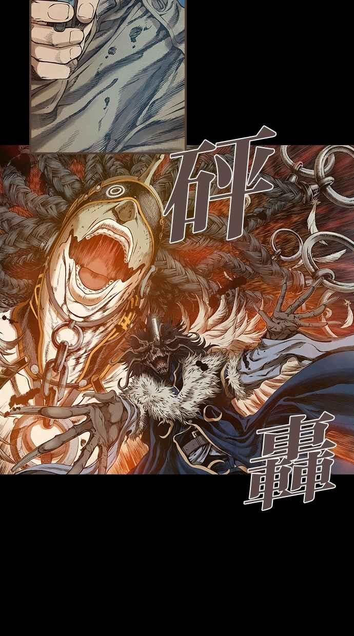 《新暗行御史》第68话 第14页