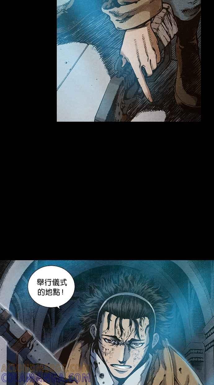 《新暗行御史》第68话 第25页
