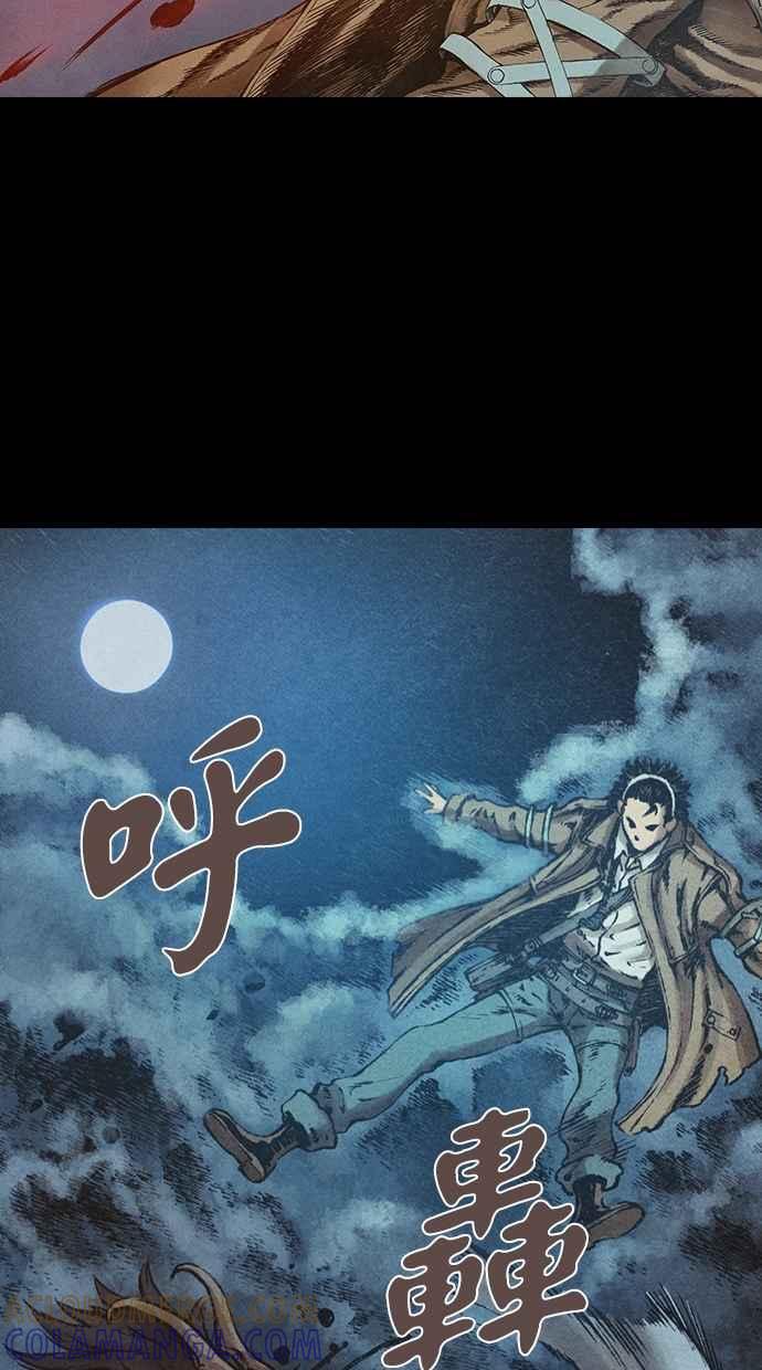 《新暗行御史》第68话 第10页