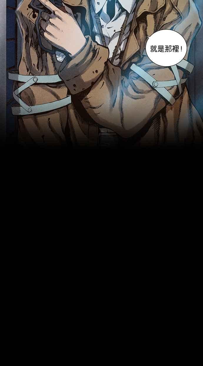 《新暗行御史》第68话 第26页