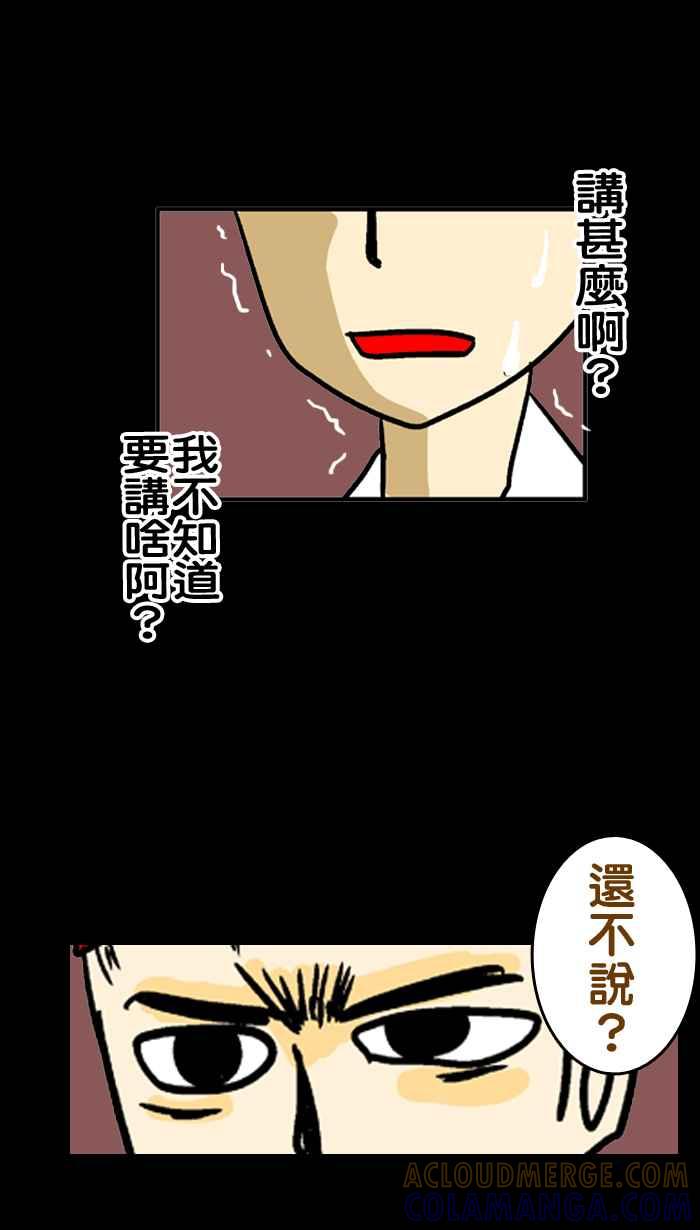 《微疼姑姑的鬼故事》​[第7话] 前世今生 第9页