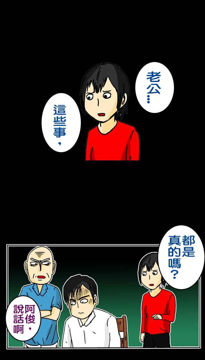 《微疼姑姑的鬼故事》​[第7话] 前世今生 第14页