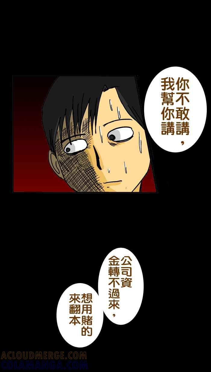 《微疼姑姑的鬼故事》​[第7话] 前世今生 第11页
