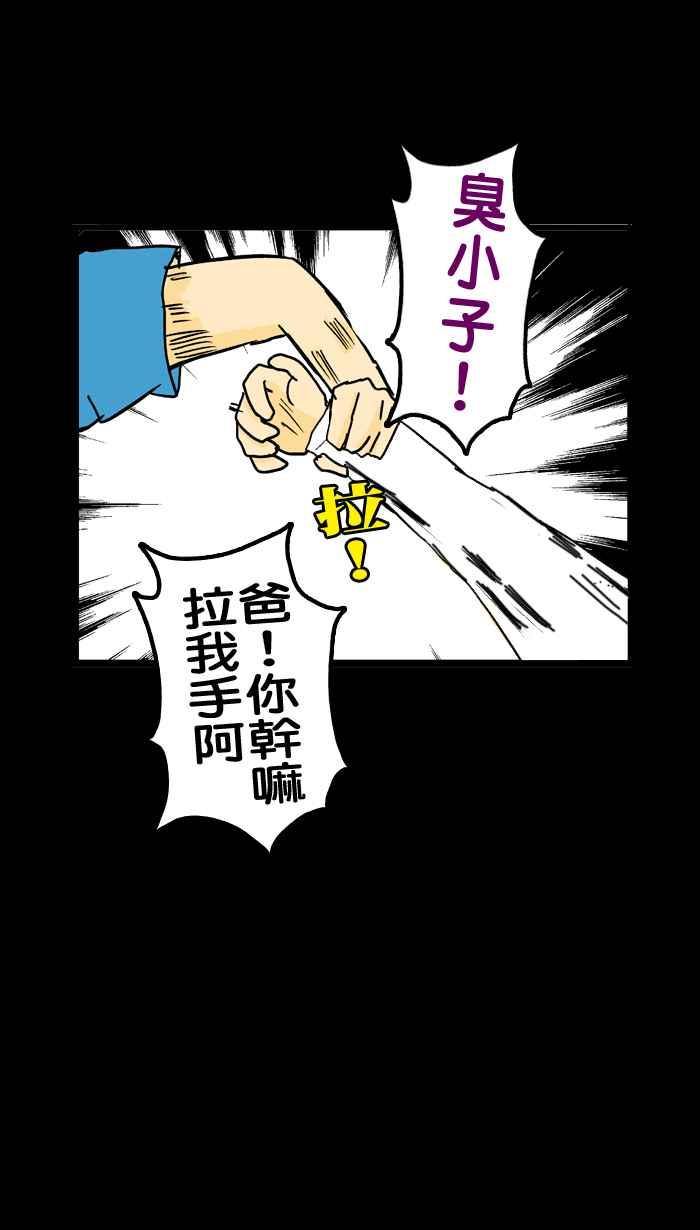《微疼姑姑的鬼故事》​[第7话] 前世今生 第16页