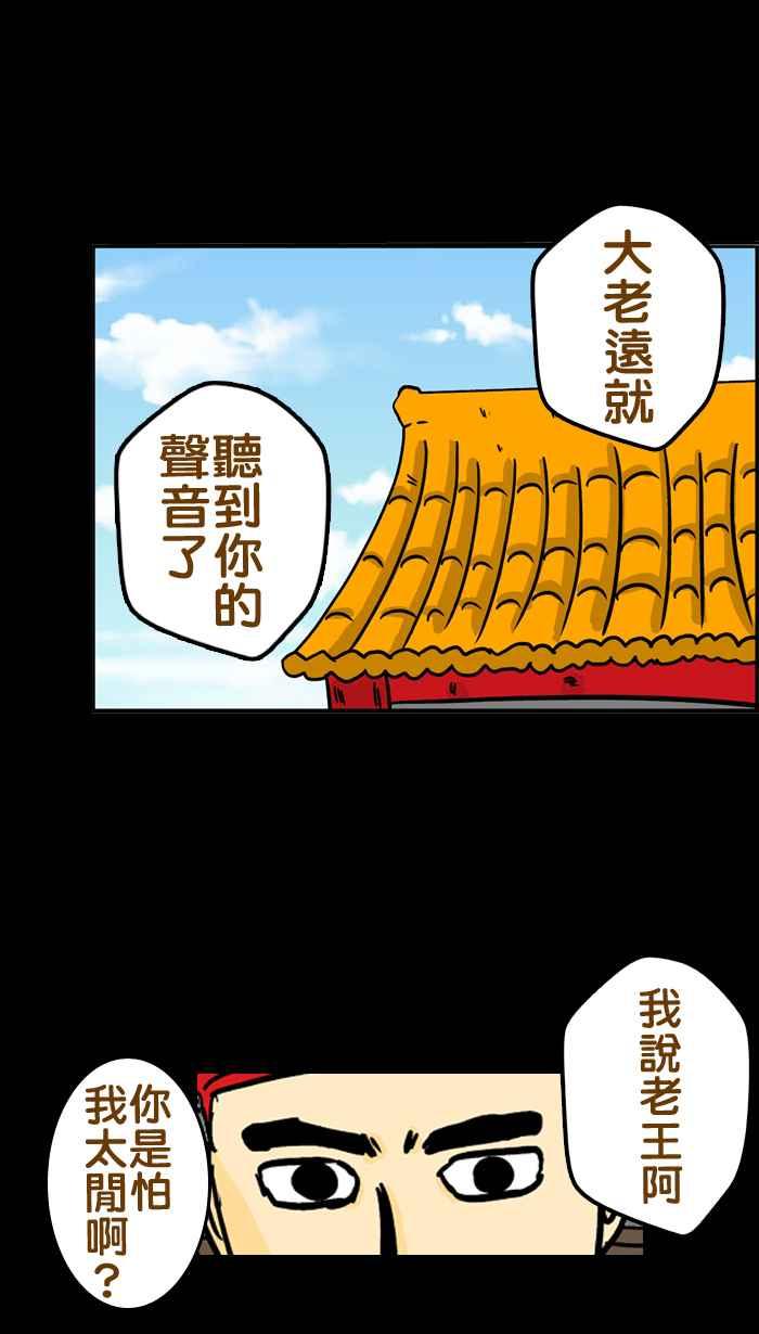 《微疼姑姑的鬼故事》​[第7话] 前世今生 第4页