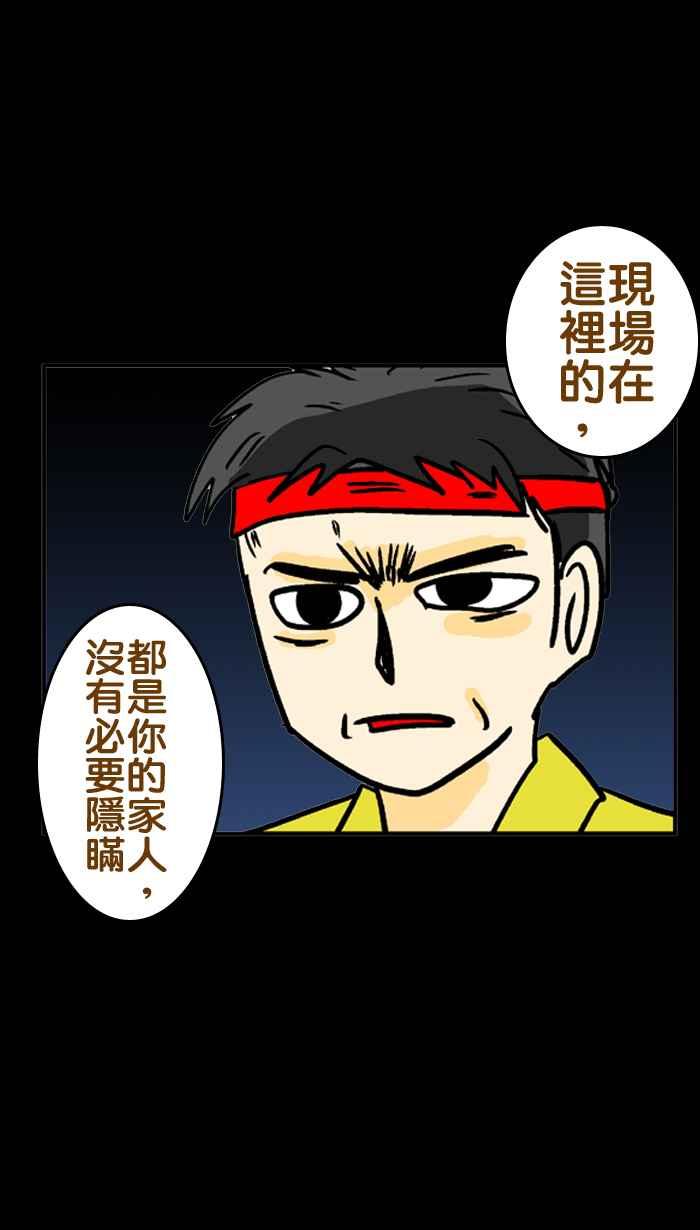《微疼姑姑的鬼故事》​[第7话] 前世今生 第10页