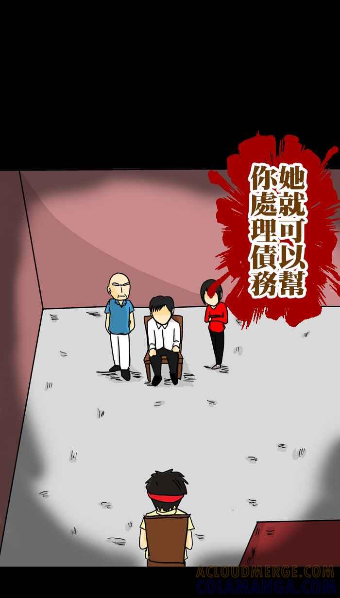 《微疼姑姑的鬼故事》​[第7话] 前世今生 第33页