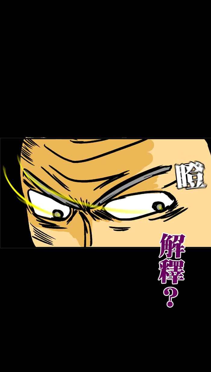 《微疼姑姑的鬼故事》​[第7话] 前世今生 第20页
