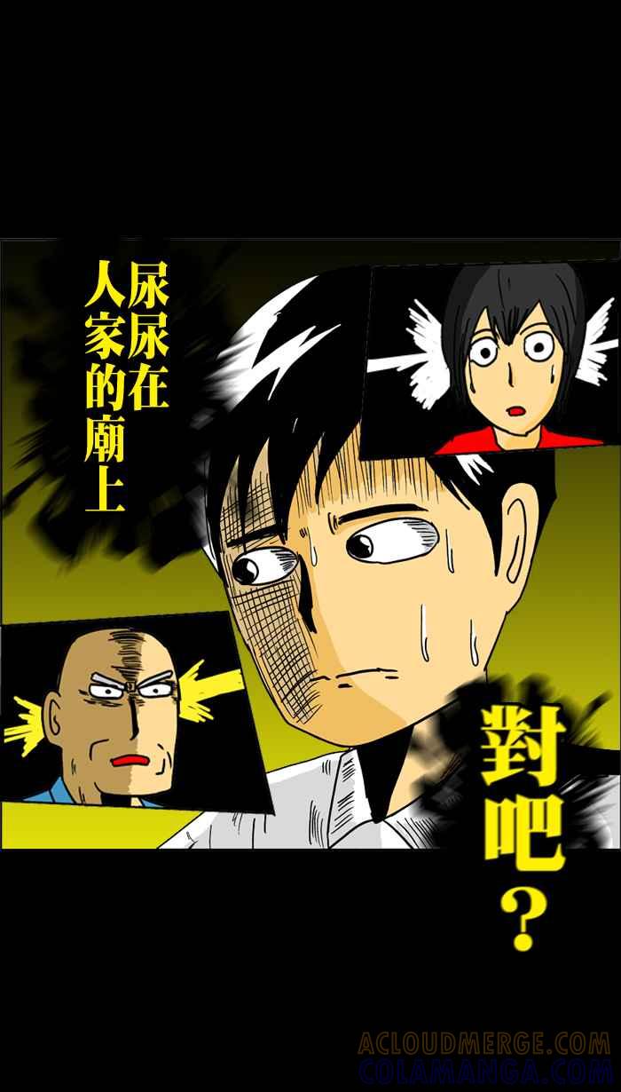 《微疼姑姑的鬼故事》​[第7话] 前世今生 第13页