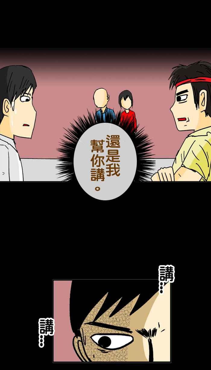 《微疼姑姑的鬼故事》​[第7话] 前世今生 第8页