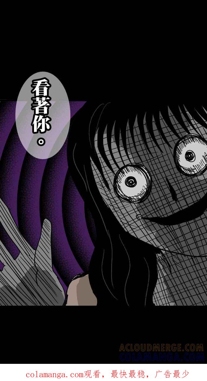 《微疼姑姑的鬼故事》​[第7话] 前世今生 第35页