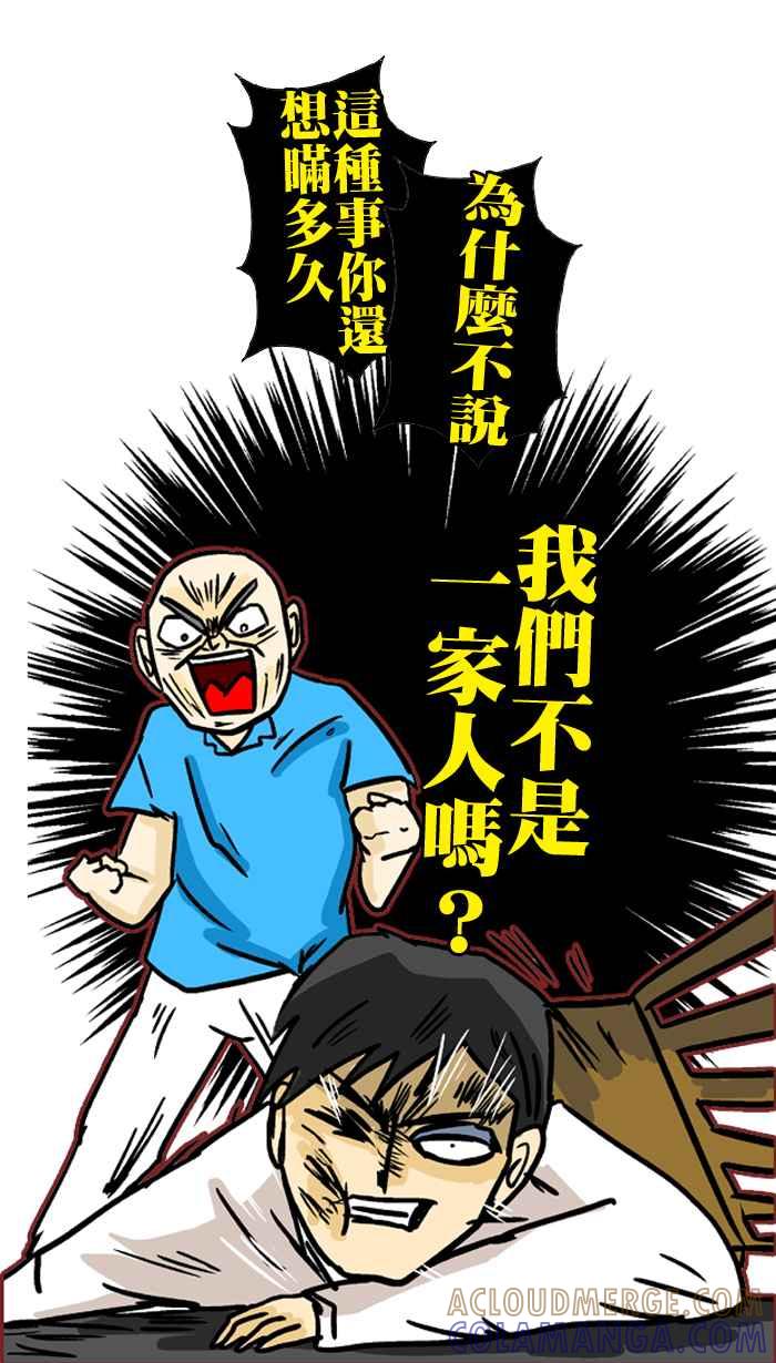 《微疼姑姑的鬼故事》​[第7话] 前世今生 第23页