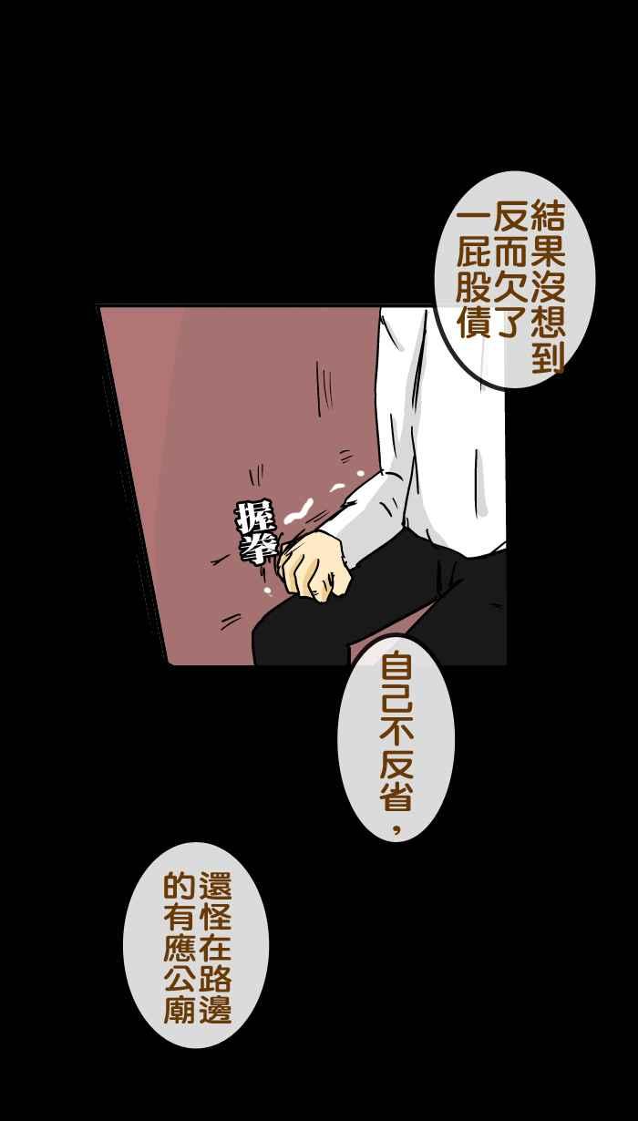 《微疼姑姑的鬼故事》​[第7话] 前世今生 第12页