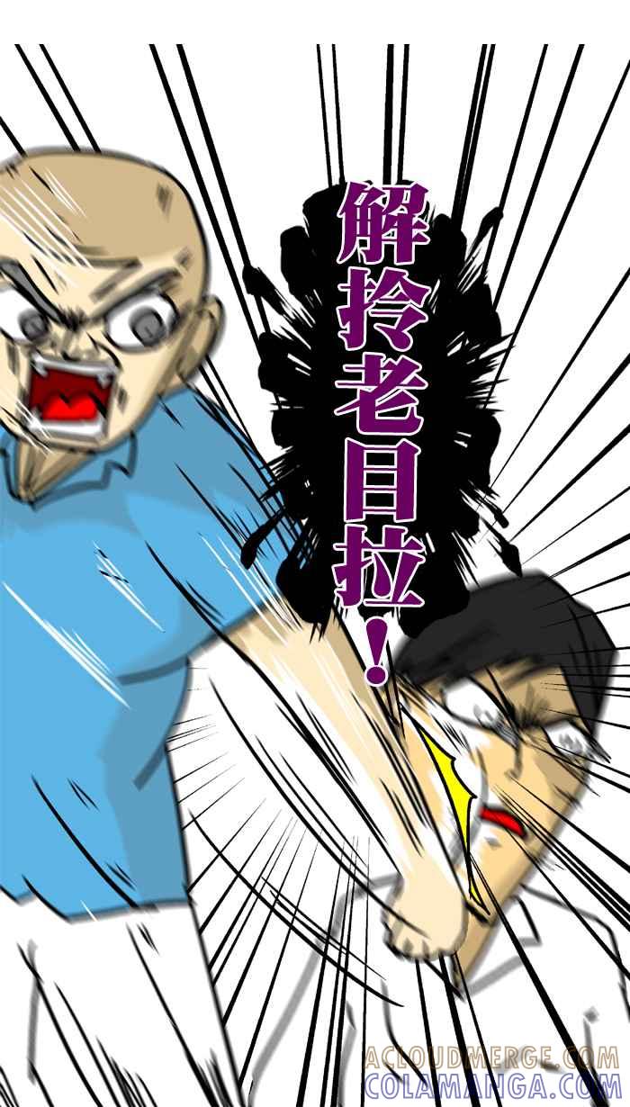 《微疼姑姑的鬼故事》​[第7话] 前世今生 第21页