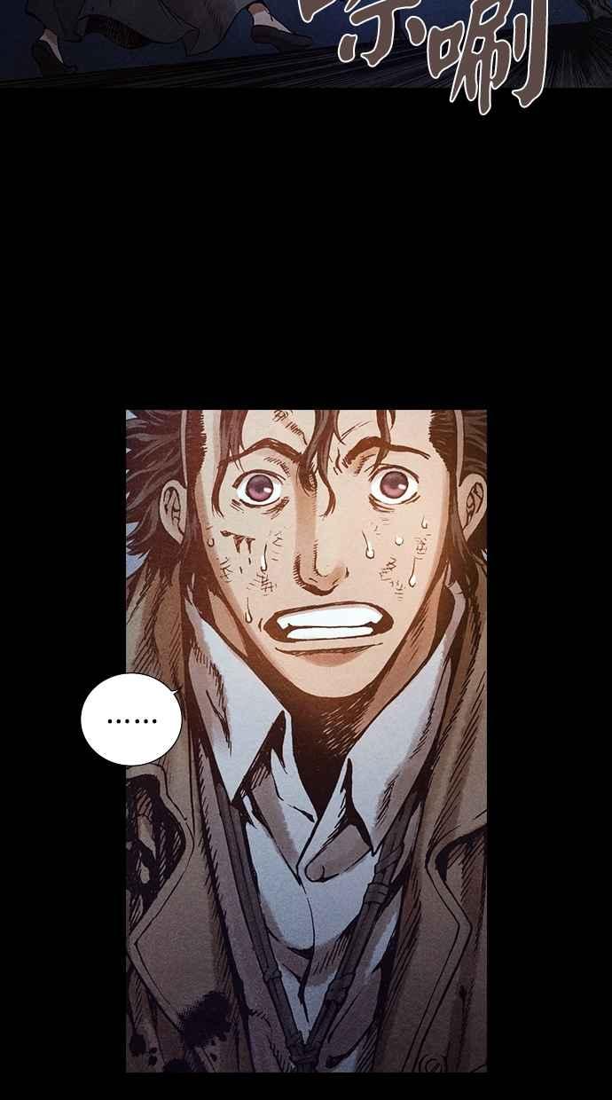《新暗行御史》第69话 第17页