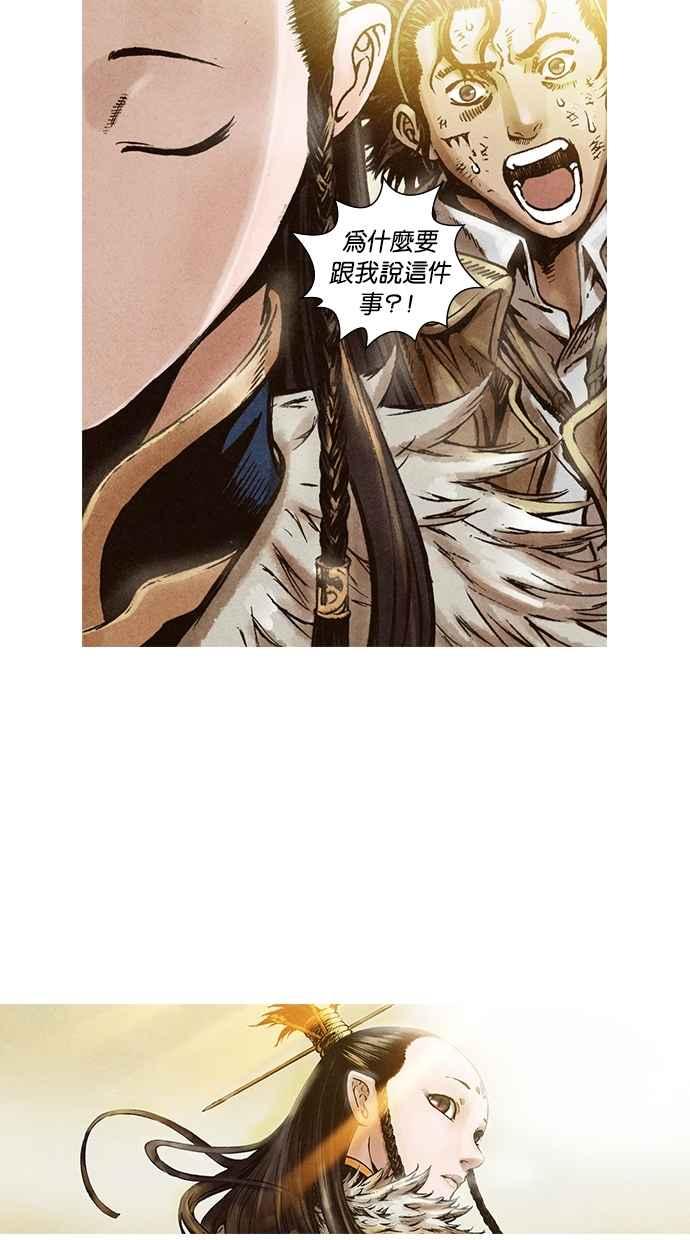 《新暗行御史》第69话 第56页