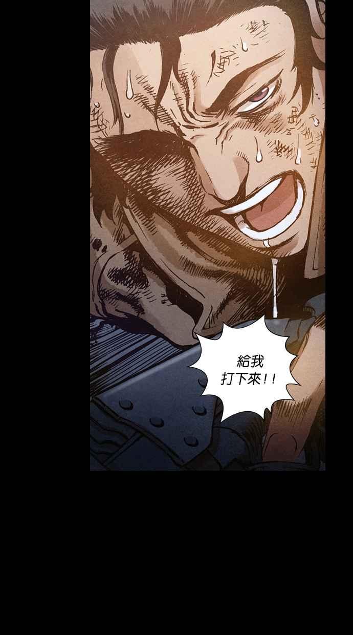 《新暗行御史》第69话 第32页
