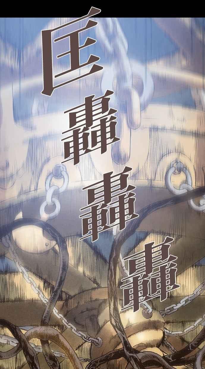 《新暗行御史》第69话 第39页