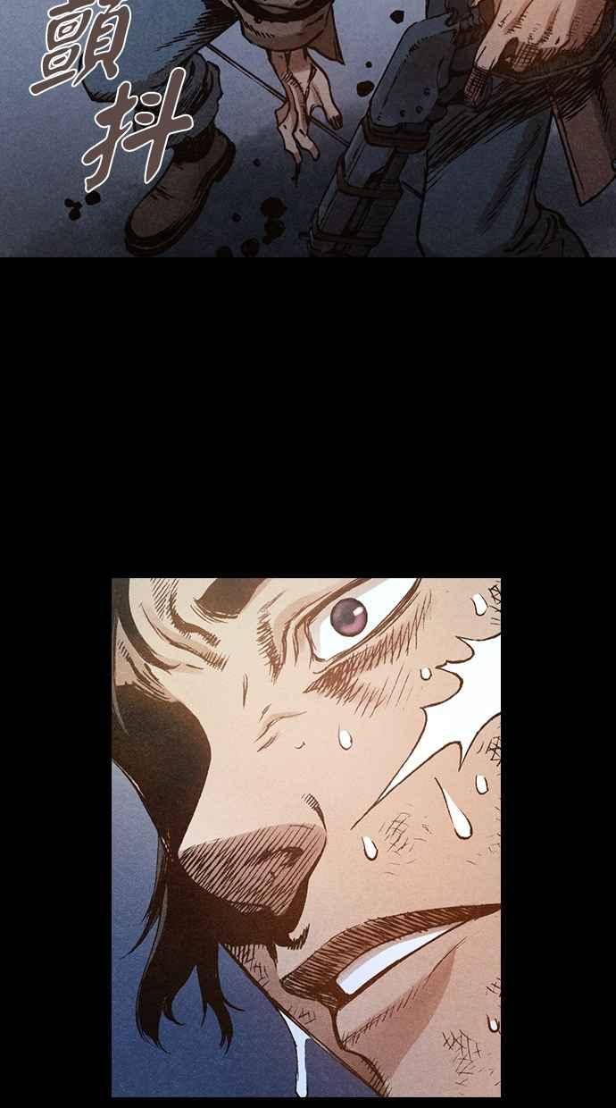 《新暗行御史》第69话 第21页