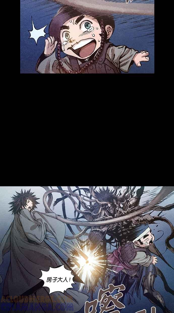 《新暗行御史》第69话 第16页
